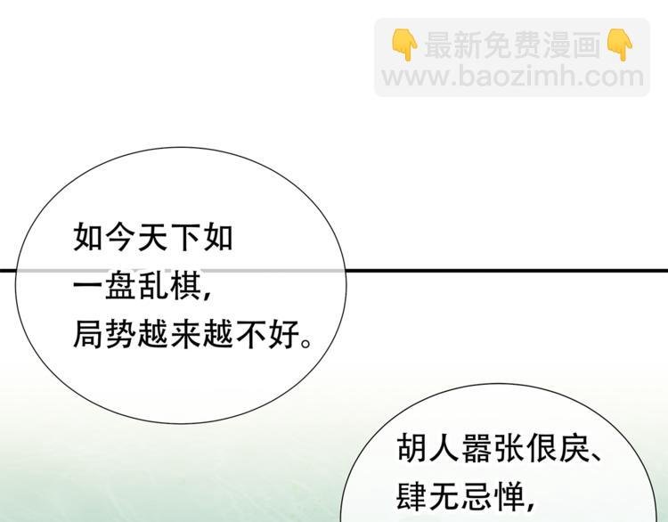 第四十七章 若有人护你周全