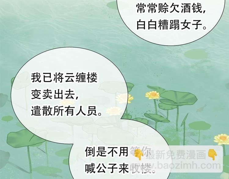 第四十七章 若有人护你周全