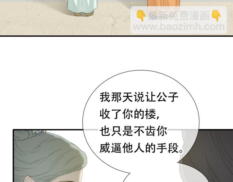 第四十七章 若有人护你周全