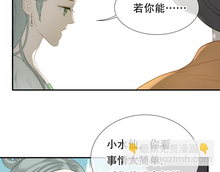 第四十七章 若有人护你周全