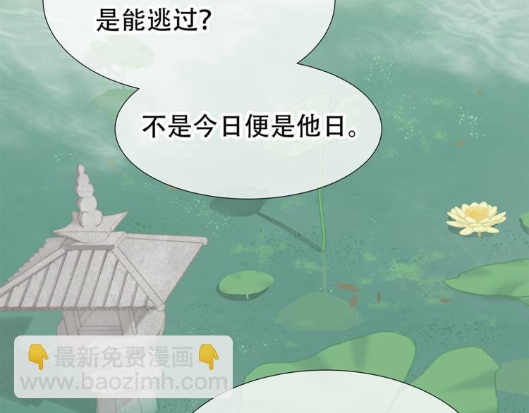 第四十七章 若有人护你周全