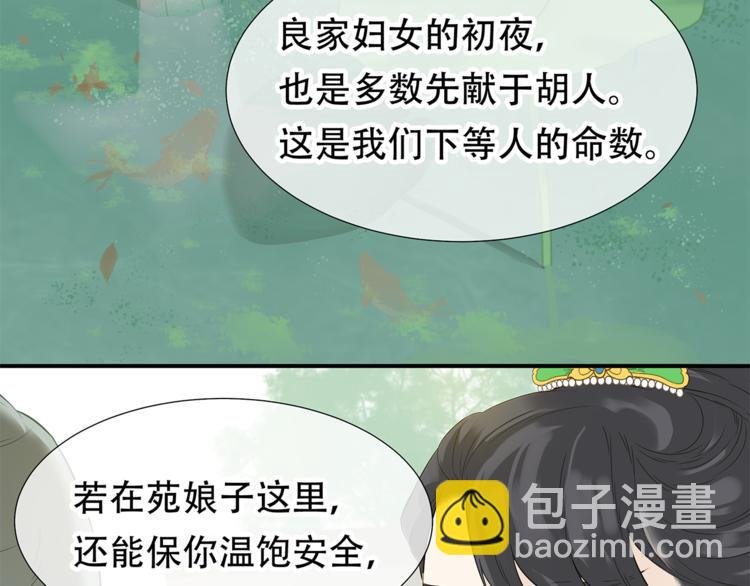 第四十七章 若有人护你周全