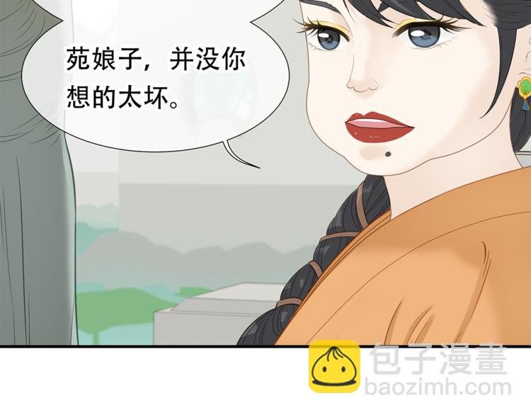第四十七章 若有人护你周全