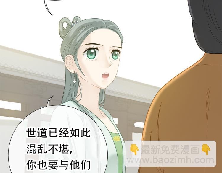第四十七章 若有人护你周全