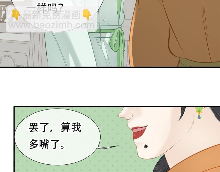 第四十七章 若有人护你周全