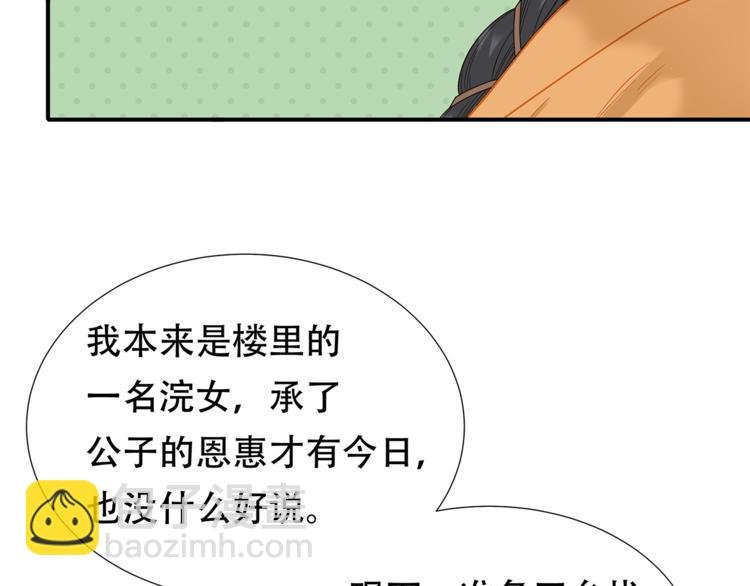 第四十七章 若有人护你周全