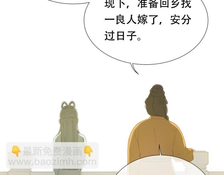第四十七章 若有人护你周全