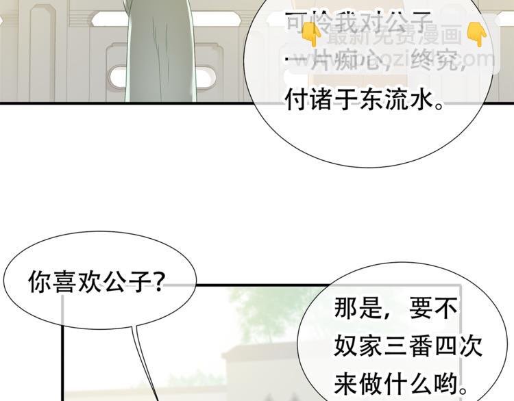 第四十七章 若有人护你周全