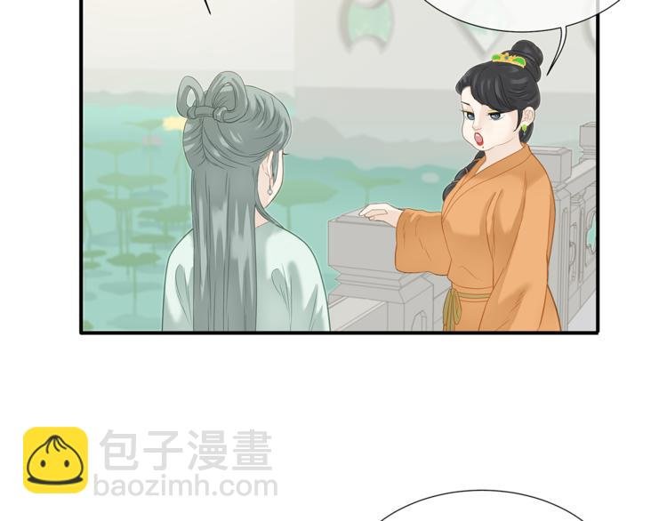第四十七章 若有人护你周全