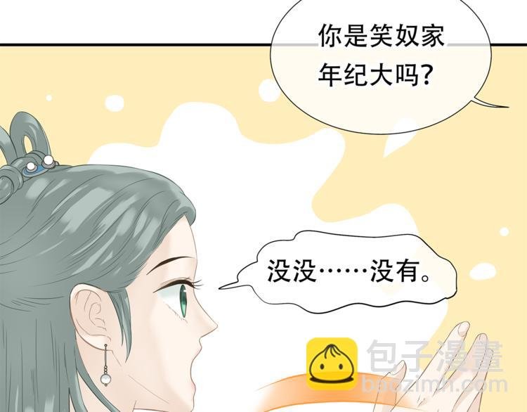 第四十七章 若有人护你周全