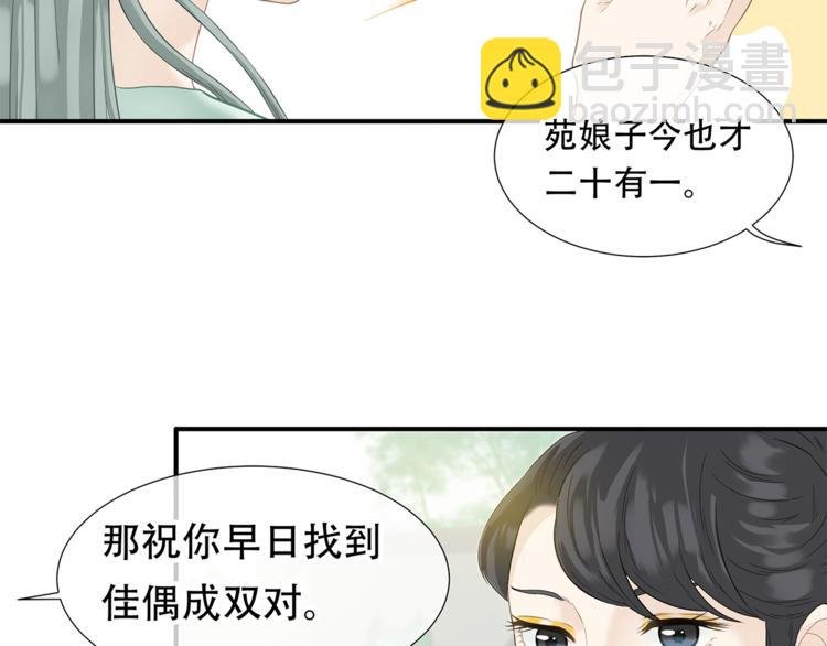 第四十七章 若有人护你周全