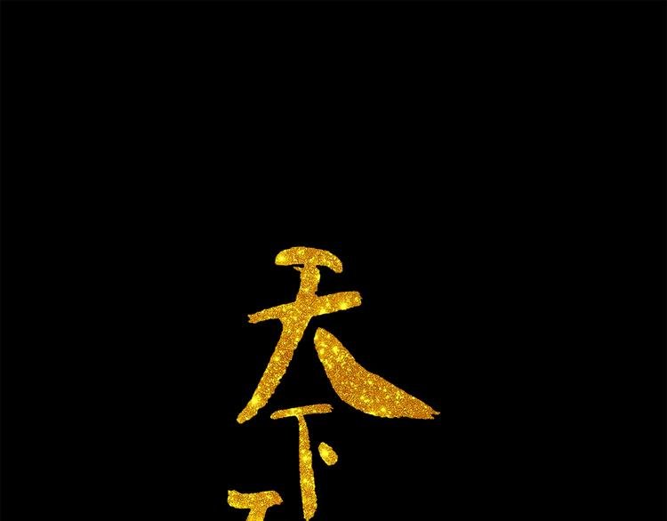 第四十九章 救赎