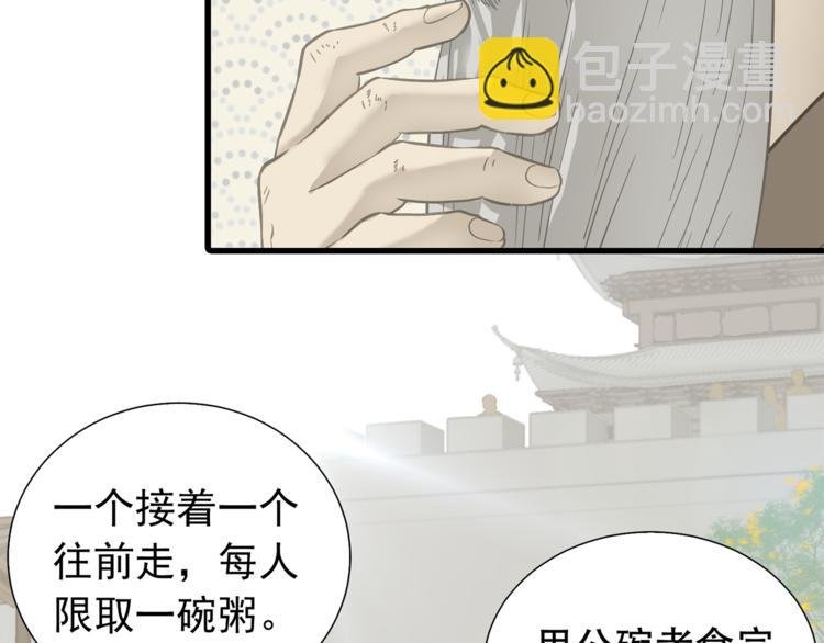 第四十九章 救赎