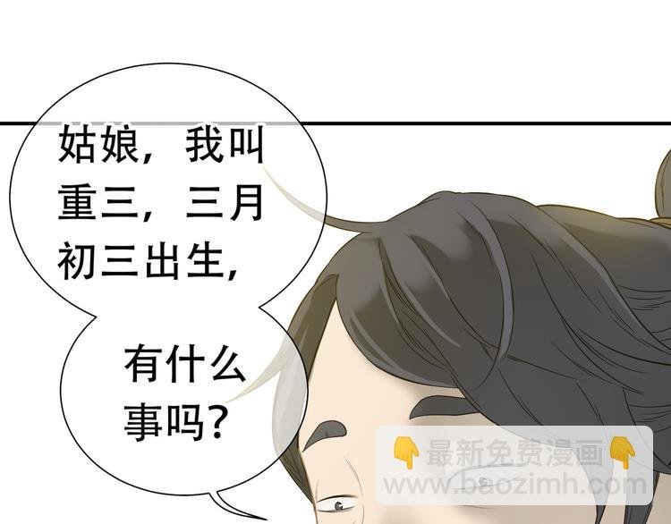 第五十章 你是否也在挨饿？