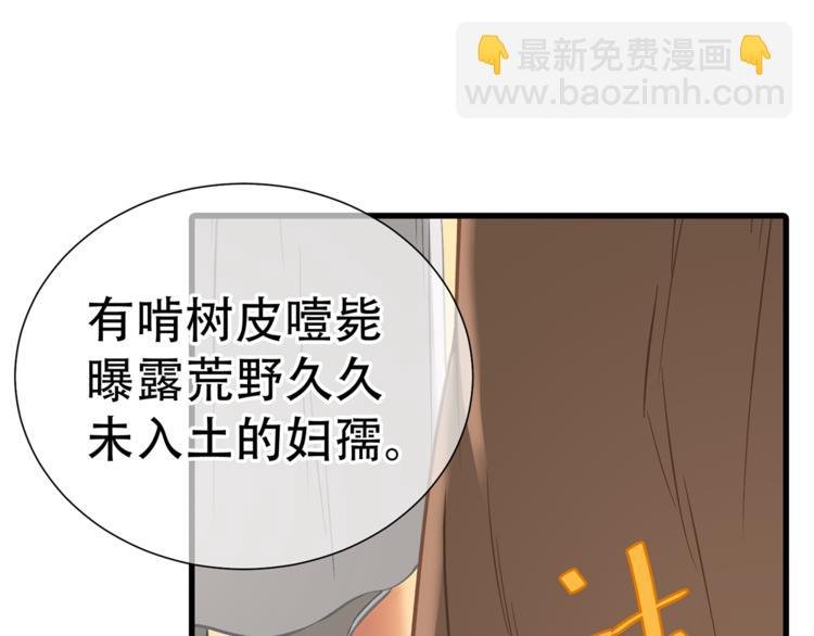 第五十章 你是否也在挨饿？