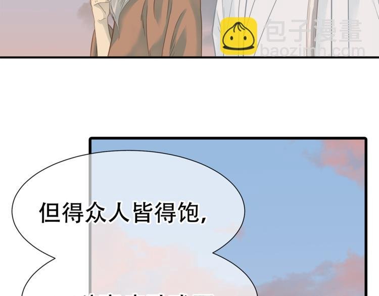 第五十章 你是否也在挨饿？