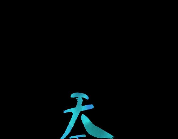 第五十一章 你要与我对立吗？