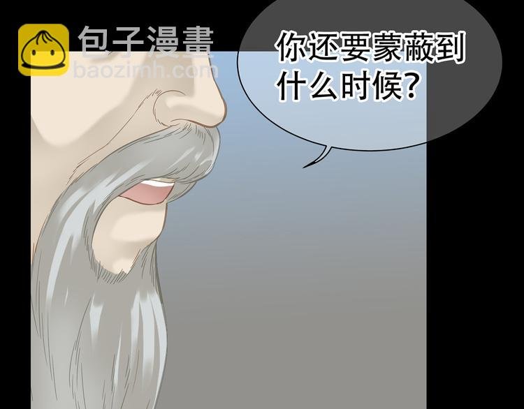 第五十一章 你要与我对立吗？