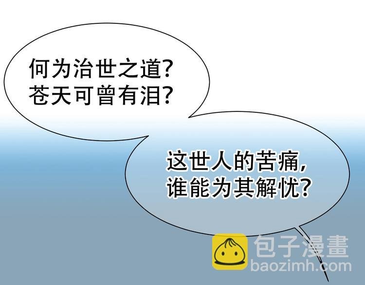 第五十一章 你要与我对立吗？