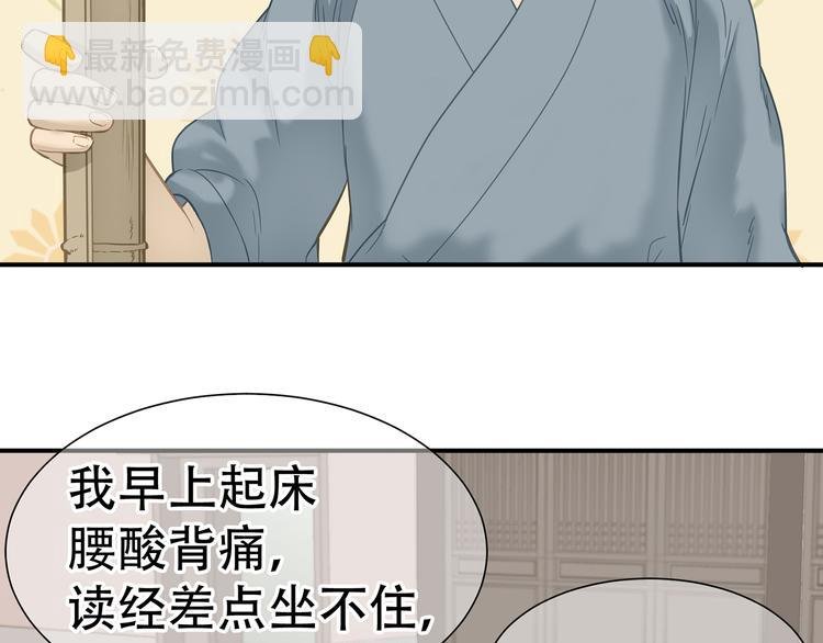 第五十一章 你要与我对立吗？
