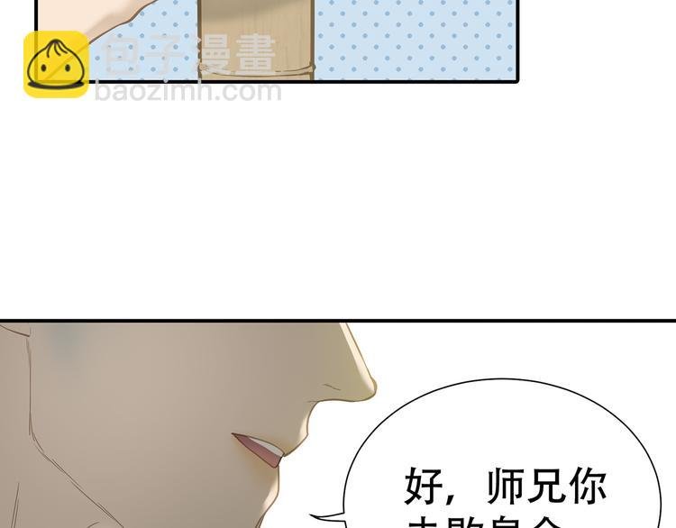 第五十一章 你要与我对立吗？