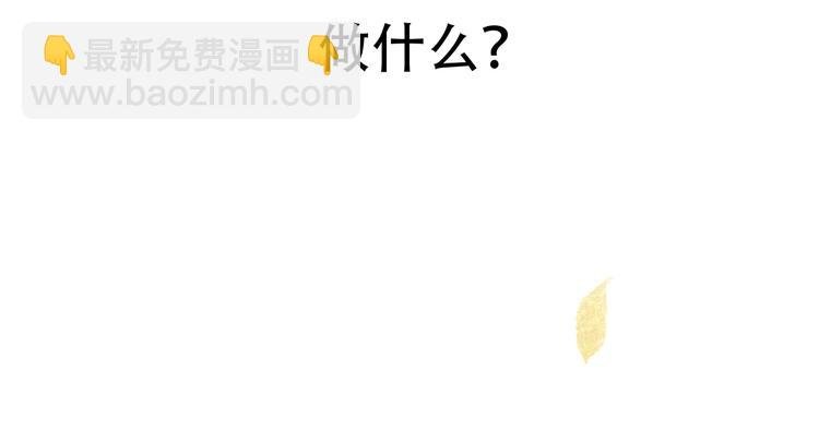 第五十二章 她要回来了！？