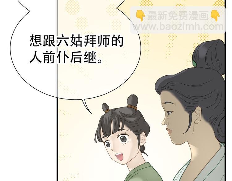 第五十二章 她要回来了！？