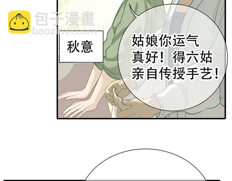 第五十二章 她要回来了！？