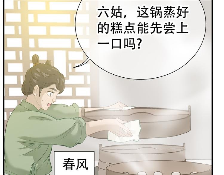 第五十二章 她要回来了！？