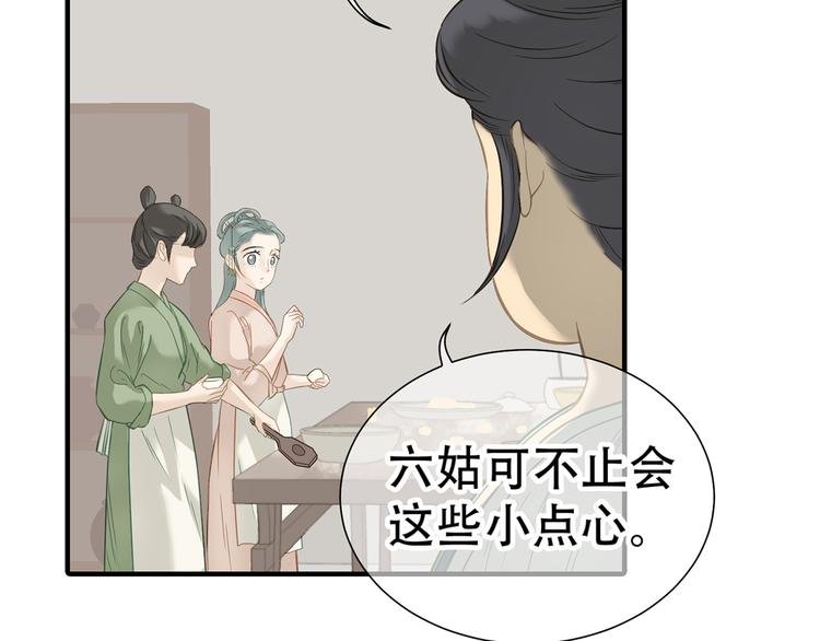 第五十二章 她要回来了！？