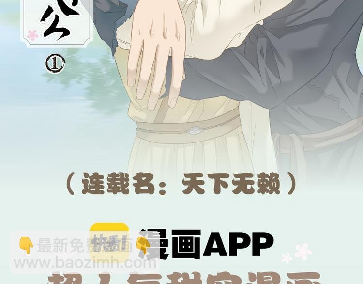 《天下无赖》单行本预售
