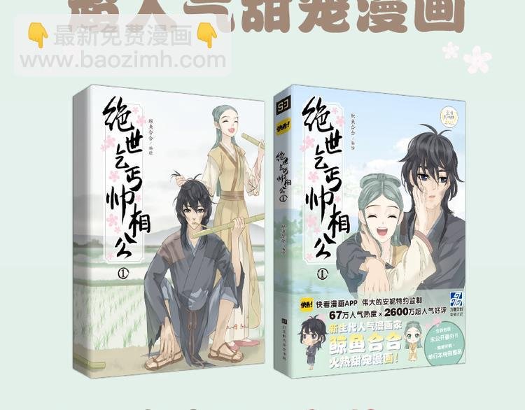 《天下无赖》单行本预售