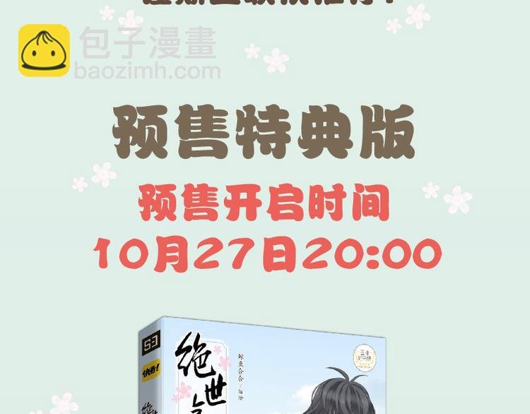 《天下无赖》单行本预售