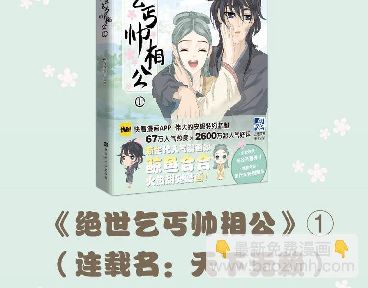 《天下无赖》单行本预售
