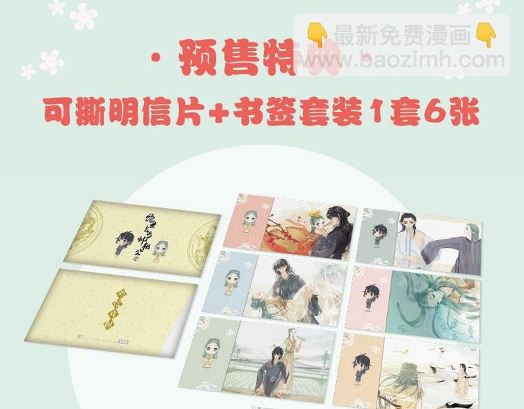 《天下无赖》单行本预售