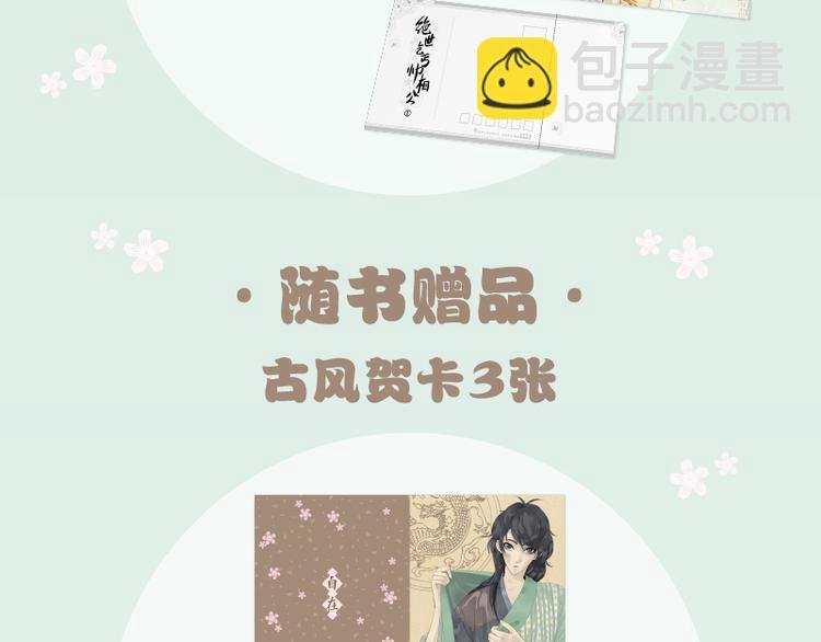 《天下无赖》单行本预售