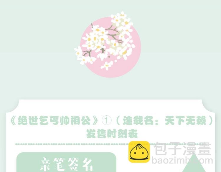 《天下无赖》单行本预售