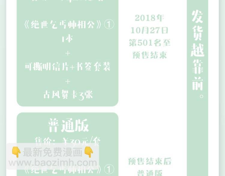 《天下无赖》单行本预售