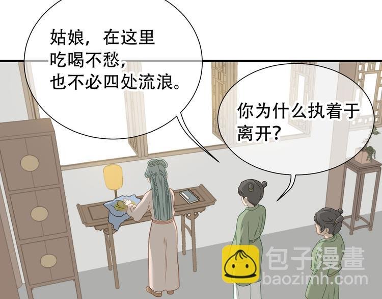 第五十三章 离开