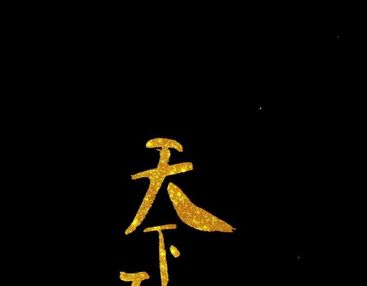 第五十四章 她回来了？