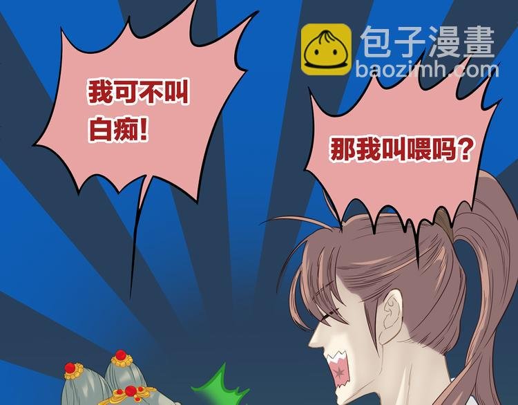 第五十四章 她回来了？