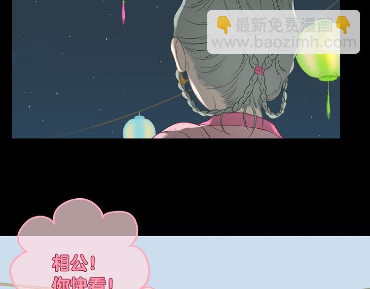 第五十五章 放灯