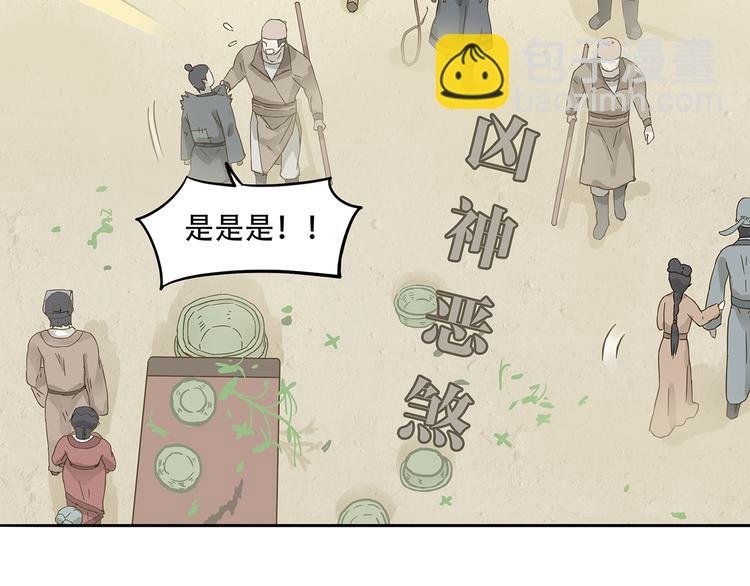 第七章（一） 和相公去集市