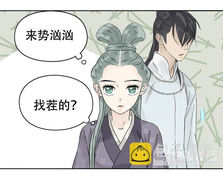 第七章（一） 和相公去集市