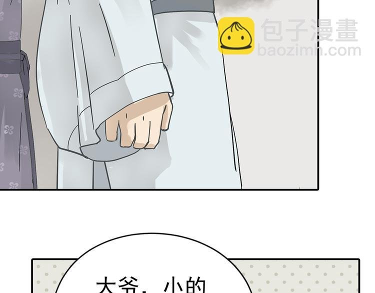 第七章（一） 和相公去集市