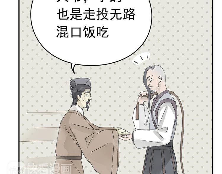 第七章（一） 和相公去集市