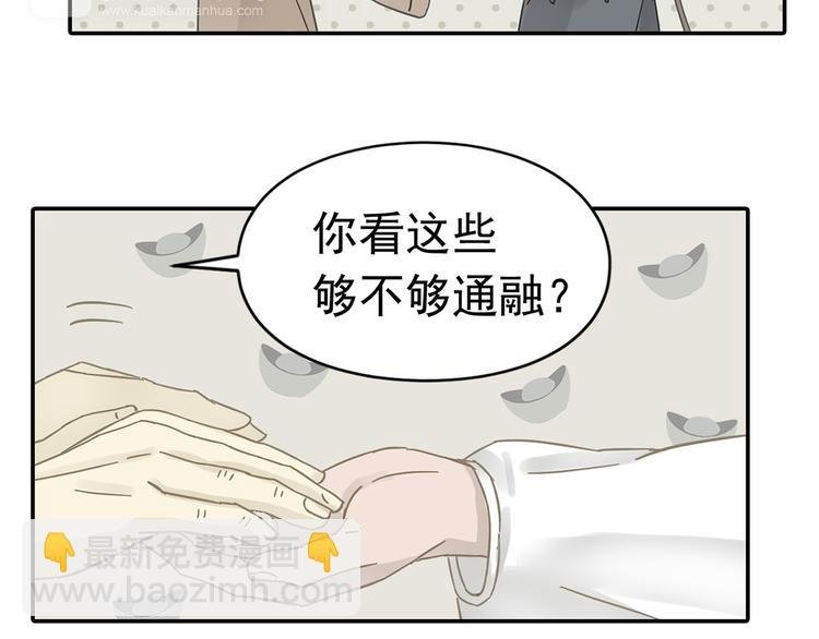 第七章（一） 和相公去集市