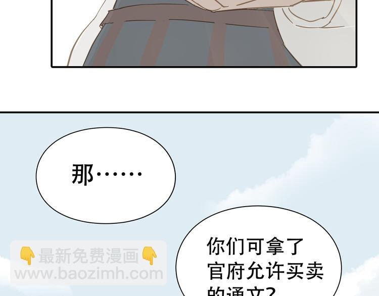 第七章（一） 和相公去集市