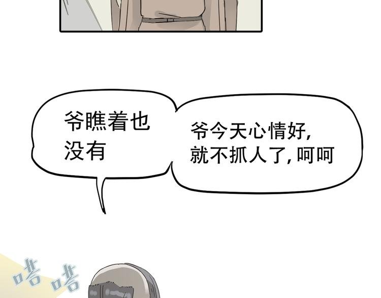 第七章（一） 和相公去集市