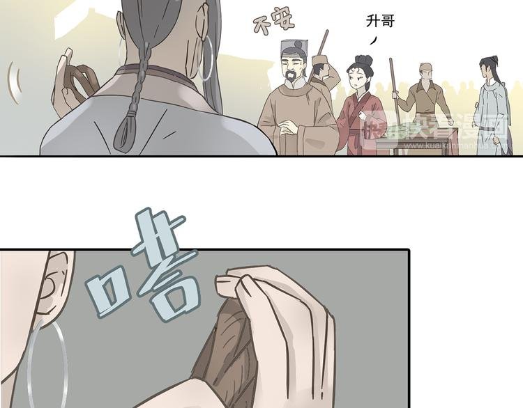 第七章（一） 和相公去集市